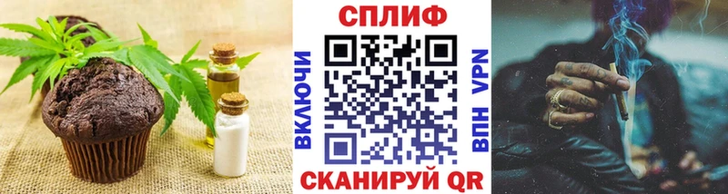 Печенье с ТГК конопля  Купить закладки  Волчанск 
