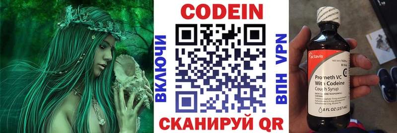 Купить где  Волчанск  Кодеиновый сироп Lean напиток Lean (лин) 