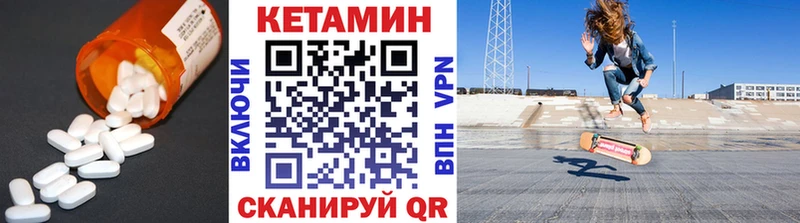 КЕТАМИН VHQ  Купить где  Волчанск 