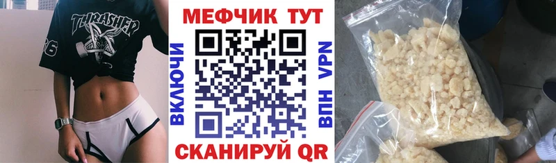 Мефедрон кристаллы Волчанск