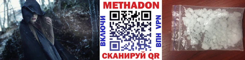 Купить закладки  Волчанск  Метадон белоснежный 
