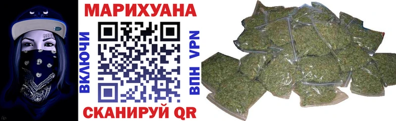 Канабис марихуана Купить закладки Волчанск